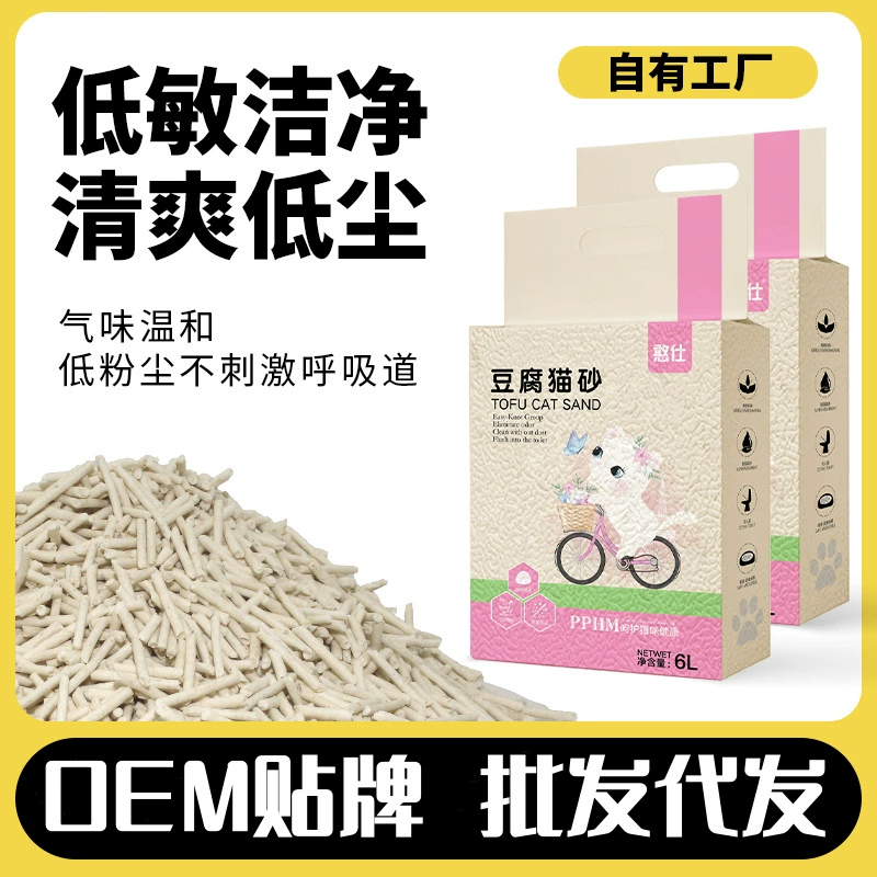 Наполнитель для кошачьего туалета из тофу, 6 л, дезодорирующий, с низким содержанием пыли, с ароматом молока, для кошачьих домиков, производитель наполнителя для кошачьих туалетов, оптовая продажа и доставка