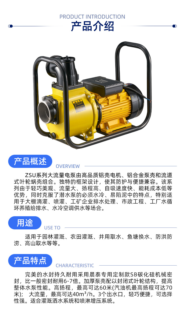 2171浙江开利泵业股份有限公司-详情页2_03