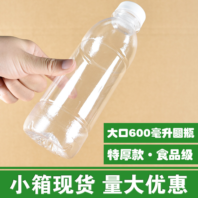 小箱大口600ml饮料瓶米酒瓶酸梅汤瓶泡酒瓶600毫升果酒瓶塑料瓶子