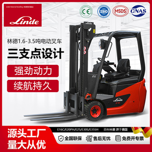 [Deposit] Linde 1.6-3.5 Ton Battery Balanced Forklift E16C-E35Sh