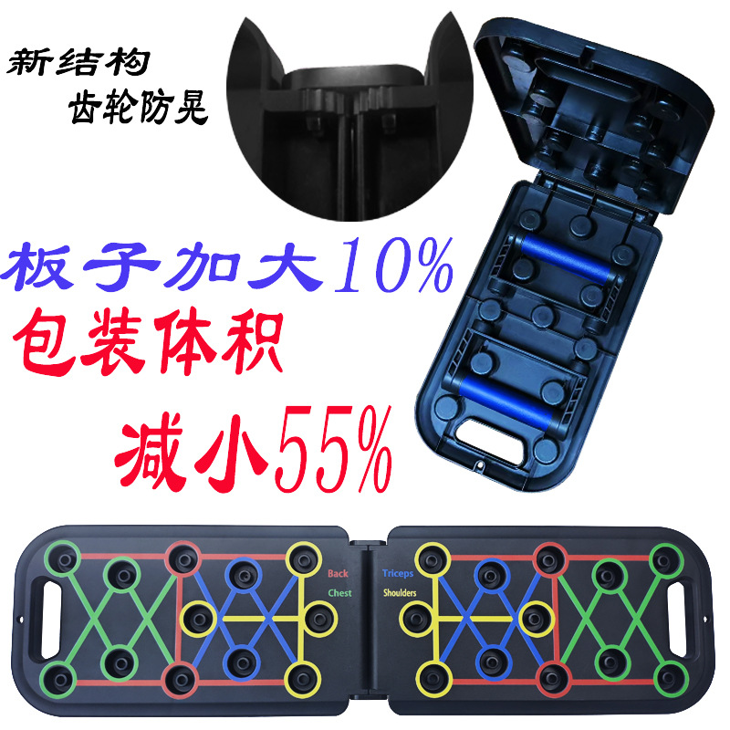 Cross-Border Push-Up Training Board Foldable Hidden Handle Push-Up Bracket Home Men's and Women's Shoulder Muscle Fitness Equipment