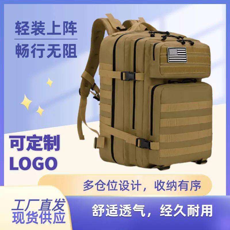 户外旅行登山包大容量多功能防水双肩包男士军迷徒步突击战术背包