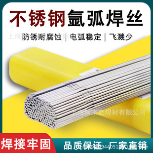 Tig-304 Stainless Steel Argon Arc Welding Wire Er308L/309/316L/310S/2209/321/347 Straight Bar