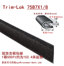 75B7X1/8 Trim-Lok