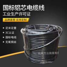 �����Xо��| �в��Xо��|��YJLV3*50+1*25/70/95/120ƽ��  �F؛