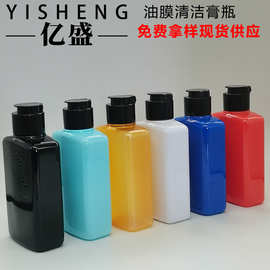 便携150ML油膜清洁膏瓶 PET方形乳液翻盖瓶 玻璃油膜净清洁剂空瓶