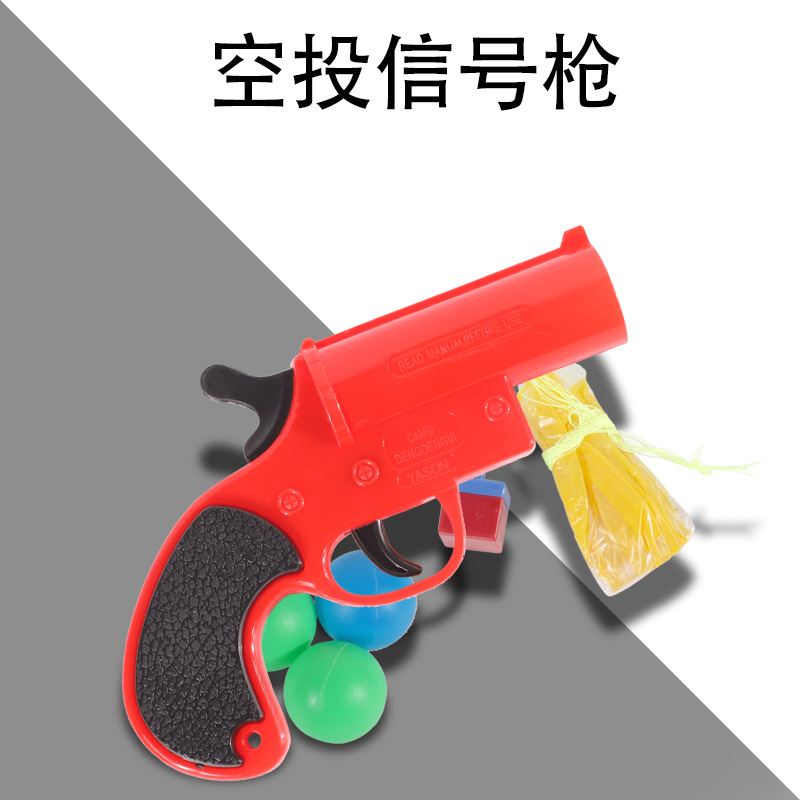 Airdrop parachute signal toy gun, PUBG gun, airdrop infrared signal gun wholesale