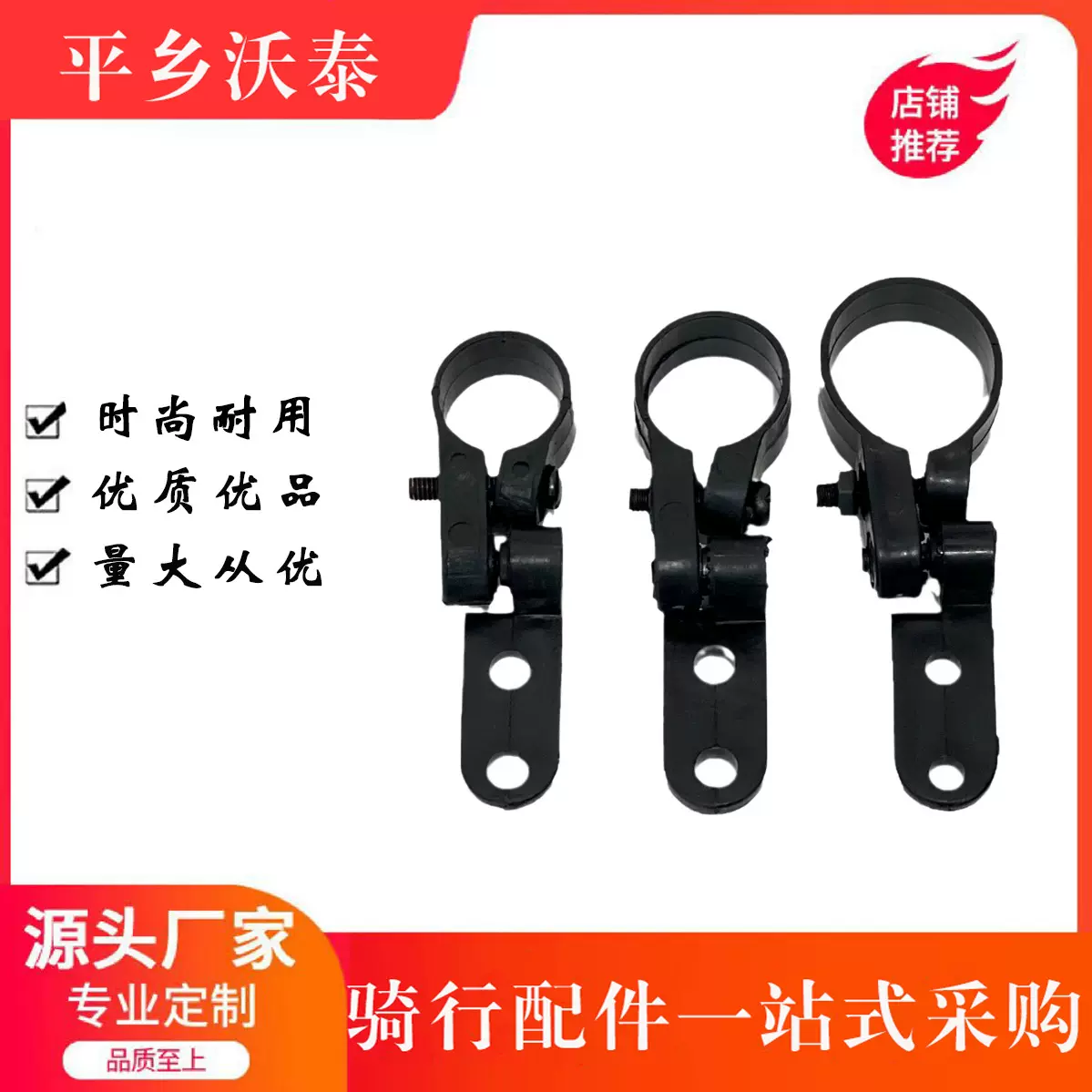 山地自行车配件自行车塑料座管夹22.2车把28.6座管31.8自行车座管