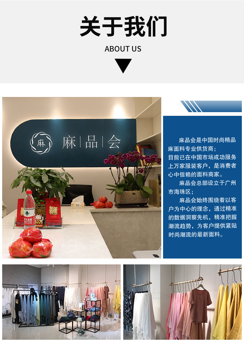 麻品会详情页模板【最终版】_16