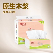 好家风抽纸Smiles抽取面巾纸M码5层加厚300张8包抽纸批发家用实惠