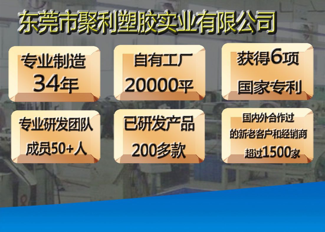 聚利塑胶有限公司最终版1截图34