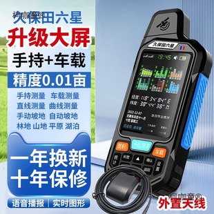 Kubota Intelligent Acre Meter Six-Star High-Precision Vehicle-Mounted Handheld Field Measurement Walk-Free Harvester Soil Wheat Taiba