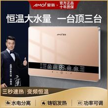 夏新即热式电热水器横款小型快速热淋浴机节能变频恒温免储水节能