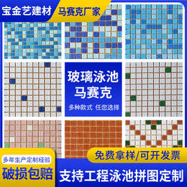 游泳池玻璃马赛克鱼池水池瓷砖蓝白色防滑阳台天花板室内户外墙砖