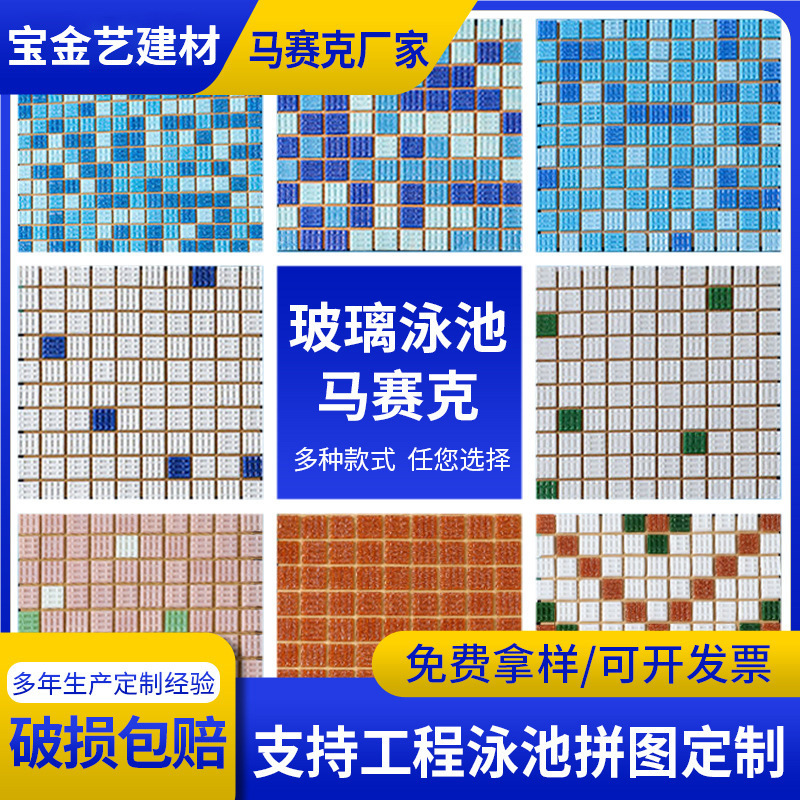 Swimming Pool Glass Mosaic Fish Pond Tile Blue and White Non-Slip Balcony Ceiling Indoor Outdoor Wall Tile