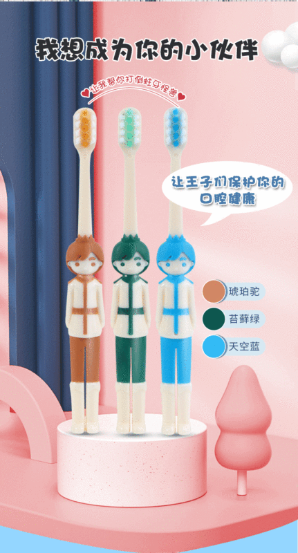 https://www.toonies.cn王子牙刷詳情頁_07.gif