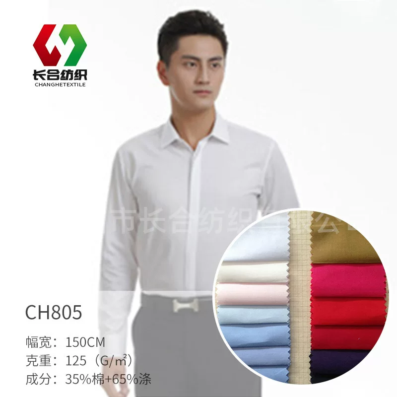 Специализируемся на производстве ткани для рубашки TC high-secret silk модная Gaomi house silk cloth material