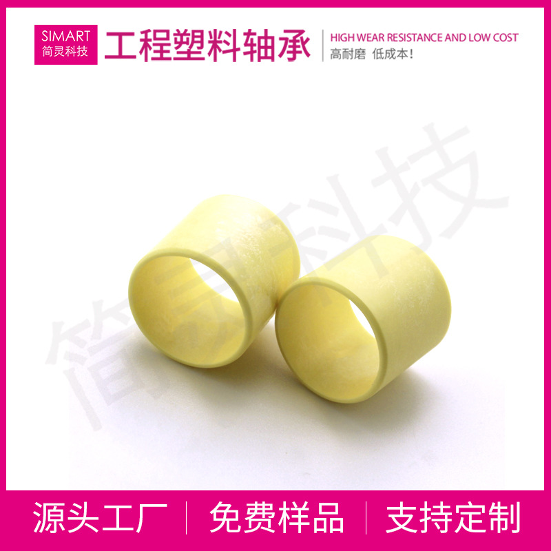 简灵医疗机械塑料轴套102SM-2427-25干运行低摩擦系列