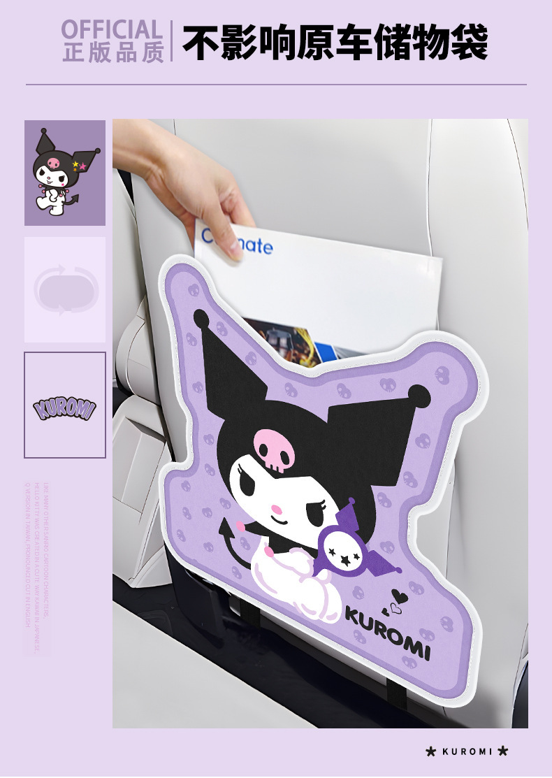 Sanrio Kuromi Car Anti-Kick Pad Rear Seat Safety Pad Anti-Wear Pad Seat Back Car Anti-Dirt Protective Pad
