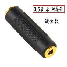 DC3.5mm���^ĸ�Dĸ���C���L���D���^僽����AUX�D�Q�B���^