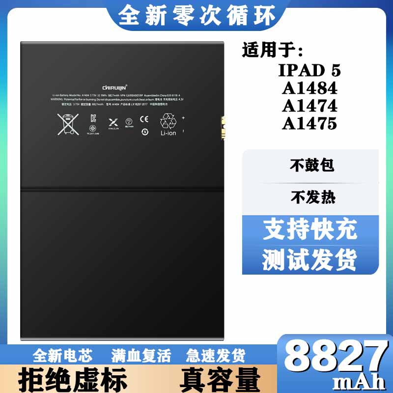 Suitable for Apple Ipad6/5 Tablet Battery iPad Air2 Battery A1566/1567/1547/1484 Battery Board