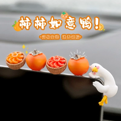 Lychee Car Display Screen Center – Car ornaments - 5-pieces-shishi-ruyi-duck-comes-with-stickers