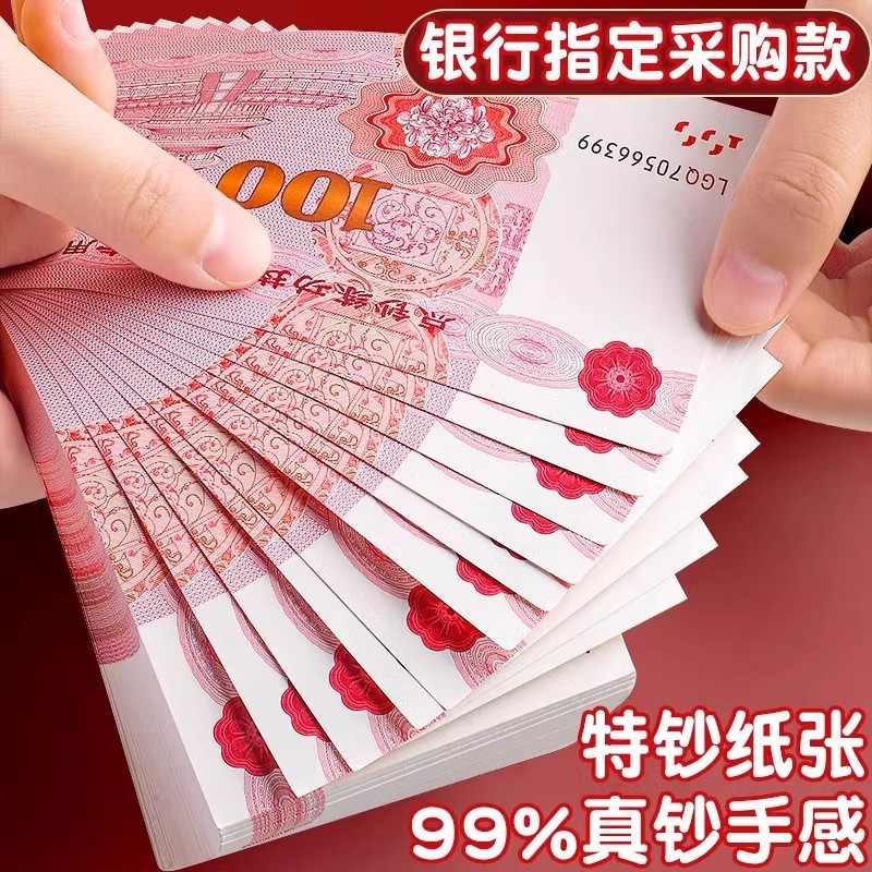 婚約ギフト、偽札、練習用紙幣、練習用クーポン小道具、人民元紙幣クーポン小道具、100元紙幣|undefined