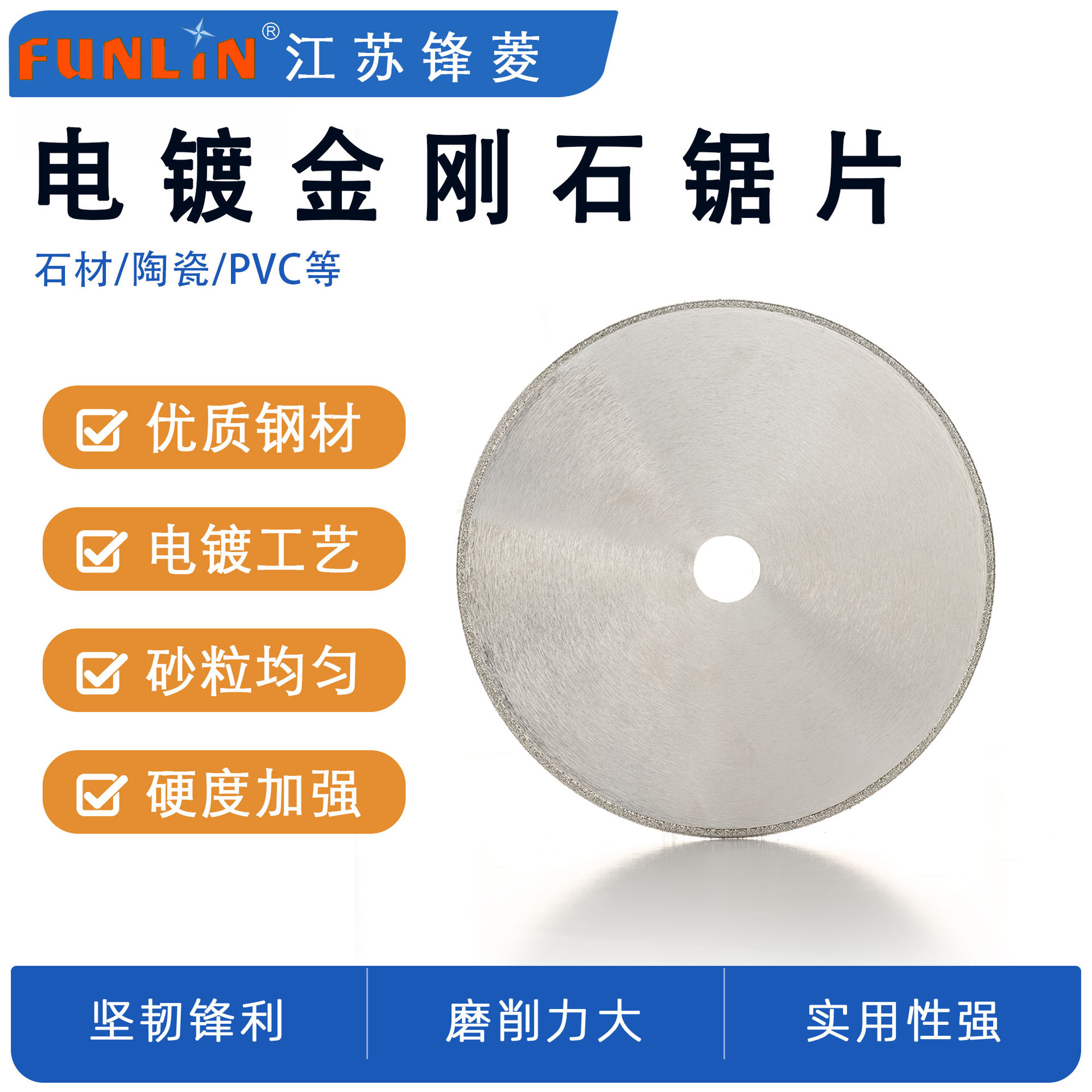 电镀金刚石锯片锯片切割片湿切片切磨片