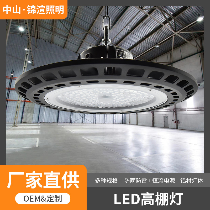 Factory workshop warehouse lighting chandelier UFO flying saucer LED high bay light waterproof ceiling factory building 200w watt high bay light Factory workshop warehouse lighting chandelier UFO flying saucer LED high bay light waterproof ceiling factory building 200w watt high bay light