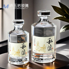 透明玻璃白酒瓶一斤装八棱玻璃空酒瓶婚宴喜酒空瓶自酿白酒分装瓶