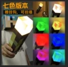 7-color torch