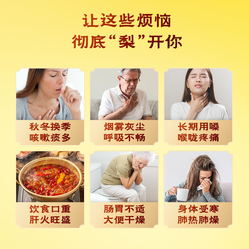 ビワ秋梨膏子供老人咳古法煮製秋梨膏メーカー卸売り代理注文滋補膏滋滋滋|undefined