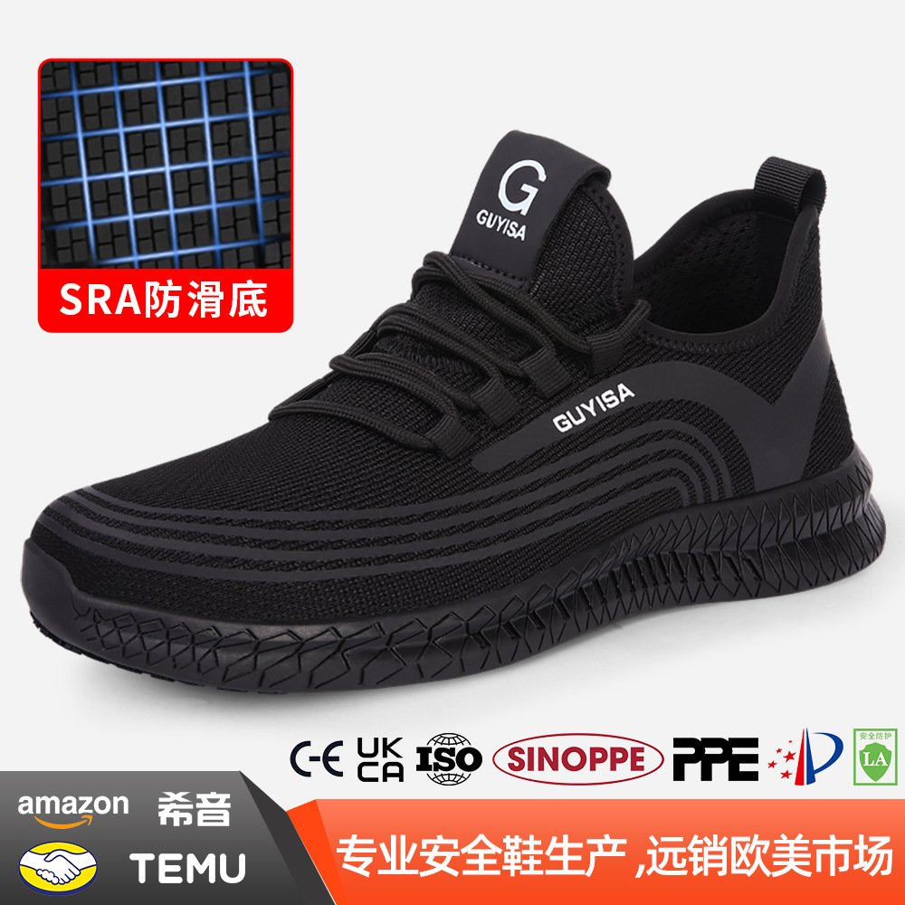 SRA防滑鞋透气男防砸防刺穿钢包头安全鞋工地软底夏季工作鞋批发