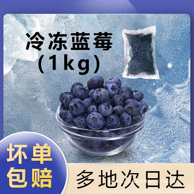 Frozen Blueberries 1kg Quick-Frozen Fresh Fruit Commercial Blue Plum Wine Juice Jam Raw Materials Berries Save 3 Packs Free Shipping Frozen Blueberries 1kg Quick-Frozen Fresh Fruit Commercial Blue Plum Wine Juice Jam Raw Materials Berries Save 3 Packs Free Shipping