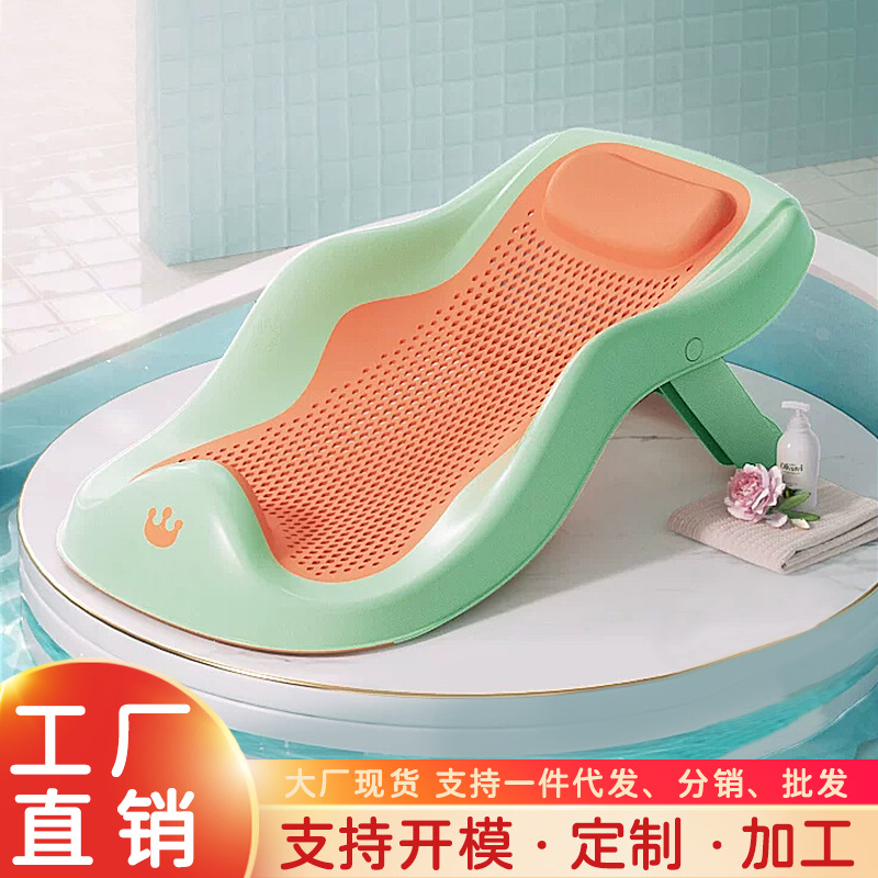 Foldable lie-in baby bath artifact sit-down baby bath mat bath net sit-in baby bath stand bath rack