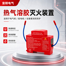 热气溶胶灭火贴自动感应消防家用汽车储能配电柜电箱灭火宝器装置