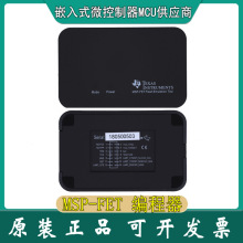 现货 MSP-FET MSP430 闪存仿真工具 全新原装进口 编程器