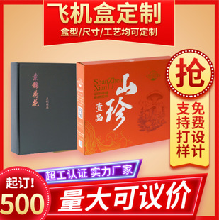 Airplane Box Customized Small Batch Colorful Packaging Box Extra Hard Express Packaging Paper Box Kraft Paper Corrugated Airplane Box