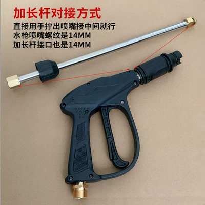 High pressure car wash water gun — Cat Car Washing Machine Accessories