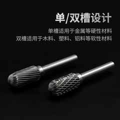 Hard alloy rotating file Tungsten steel grinding head rotating file C-shaped cylindrical spherical tungsten steel grinding head wholesale