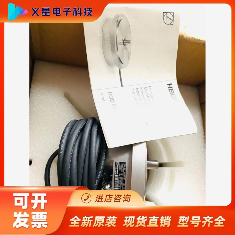 海德汉编码器ROD880  36000全新现货，需要点我想议价  核实库存