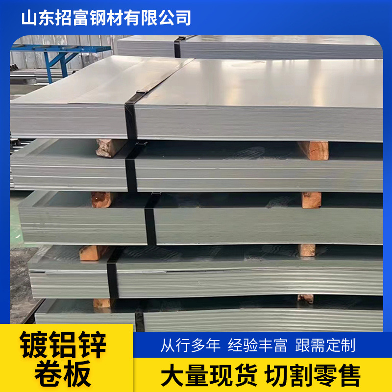 有花镀锌板卷0.5-2.5高锌层80克120克275克镀锌钢卷铁皮卷薄