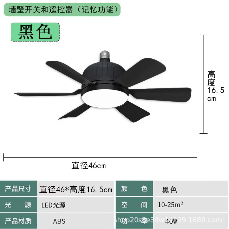 검정색 램프 본체 + 검정색 팬 블레이드