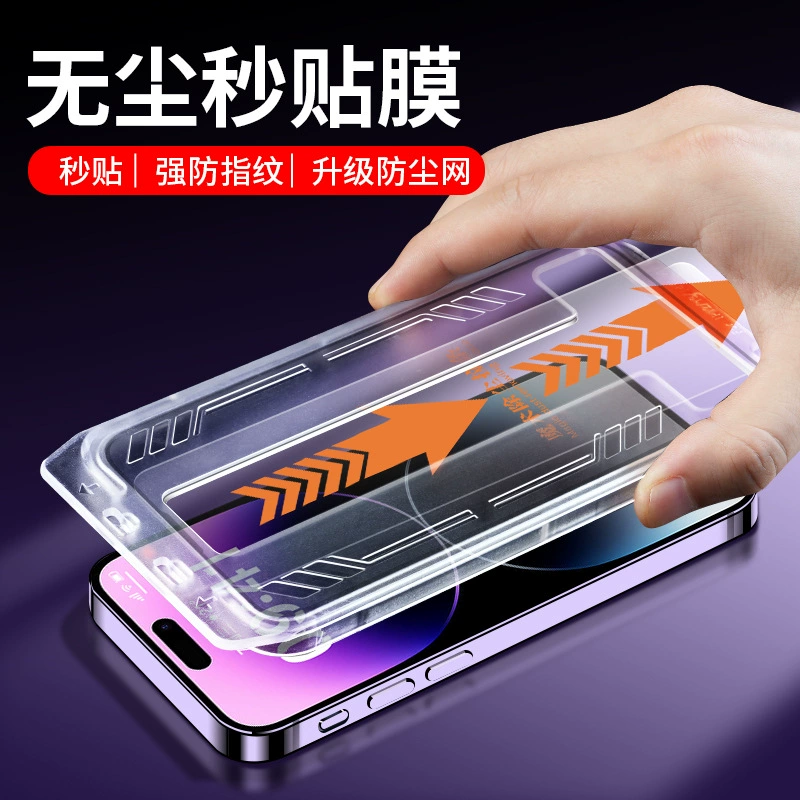 Suitable for iPhone 17 Air Dust-Free Tempered Glass Screen Protector, Apple 6 Pro Max Dust Removal, Quick Application, High-Definition, Factory Wholesale