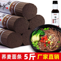 本格的な黒そばの雑穀麺は0雑穀の脂の低脂のそうめんを減らします。