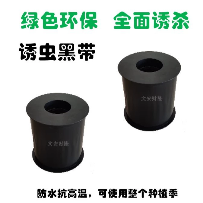 Черная полоса слизистых червей Черная полоса слизистых червей Желтая полоса, голубая полоса, черная полоса, слизистая полоса, полоса, поддержка использования теплицы