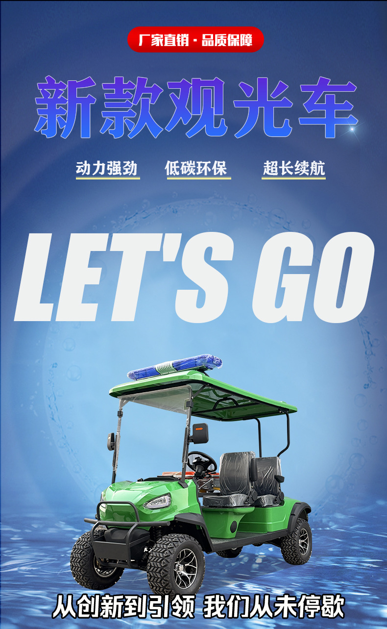 Electric Golf Cart, Golf Course Special Vehicle, Four-Wheel 2-Seat Stretcher, Scenic Spot Sightseeing Vehicle, B&B Shuttle Vehicle, Sightseeing Vehicle