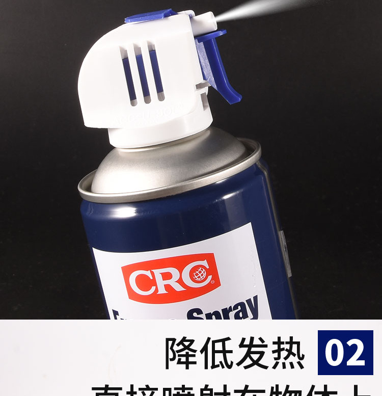 CRC极速致冷剂-祥情页_09.png