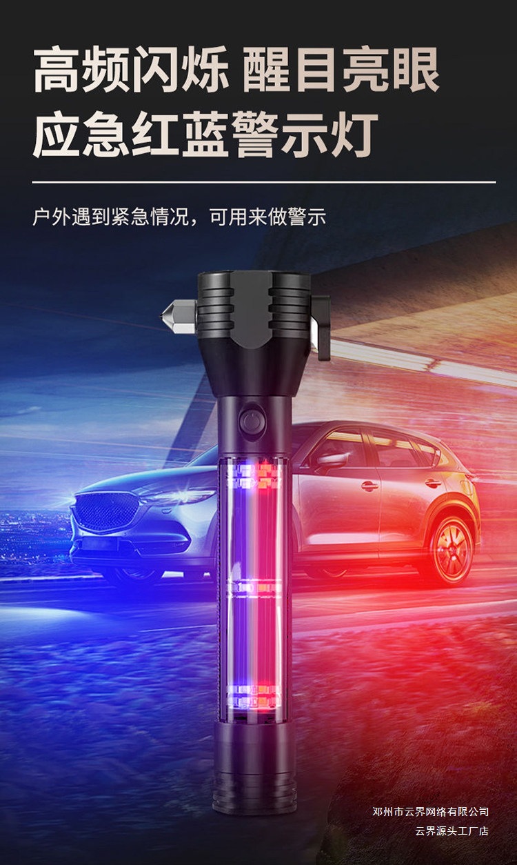 Yunjie Car Safety Hammer Multifunctional Flashlight for Vehicles Car-Mounted Life-Saving Safety Hammer Self-Rescue Window-Breaking Lighting Tool for Vehicles