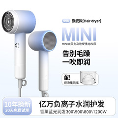 新款迷你电吹风机负离子宿舍用学生专用800W以下500W小功率300W